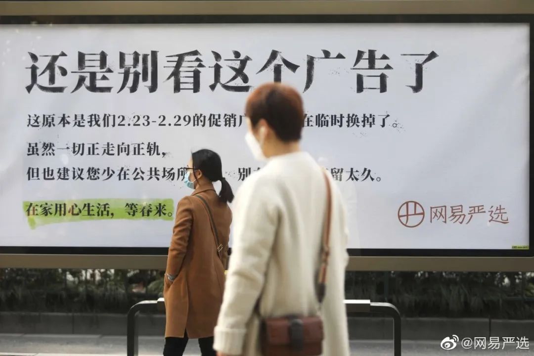 网易严选&ldquo;中国大鹅&rdquo;听劝海报，文案太有梗了