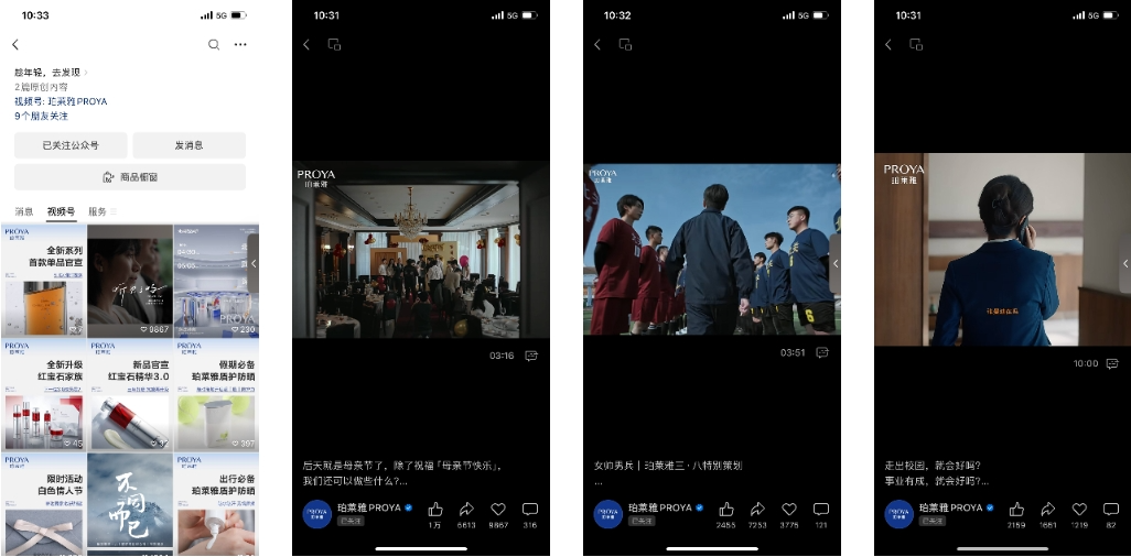 坐上美妆国货头把交椅的珀莱雅,是如何布局全域的?丨全域研究