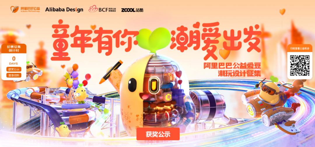 将乡村美育与潮流设计结合,做公益也可以这么好玩?
