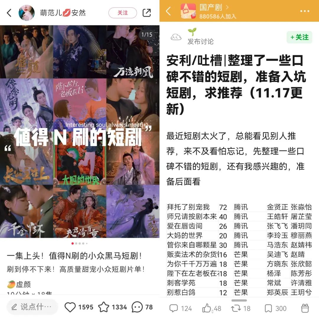 “狂飙”的短剧,用十万成本撬动千万生意