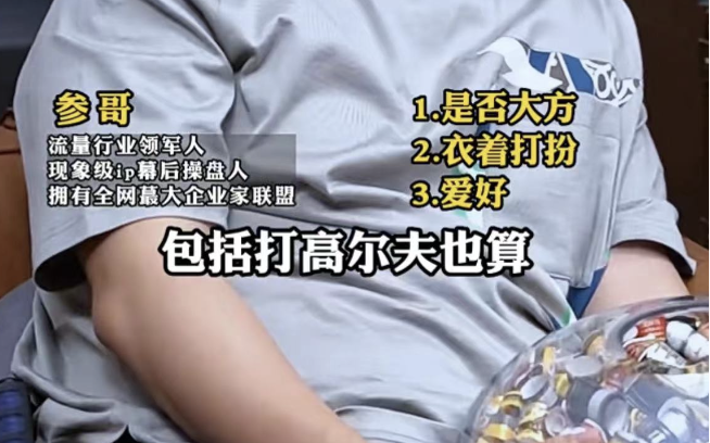 怎么看一个男人是否真有钱?全网最靠谱的答案来了。。。