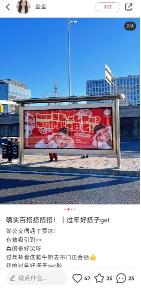 现象级刷屏!伊利×贾冰打造2025春节营销首个爆款广告