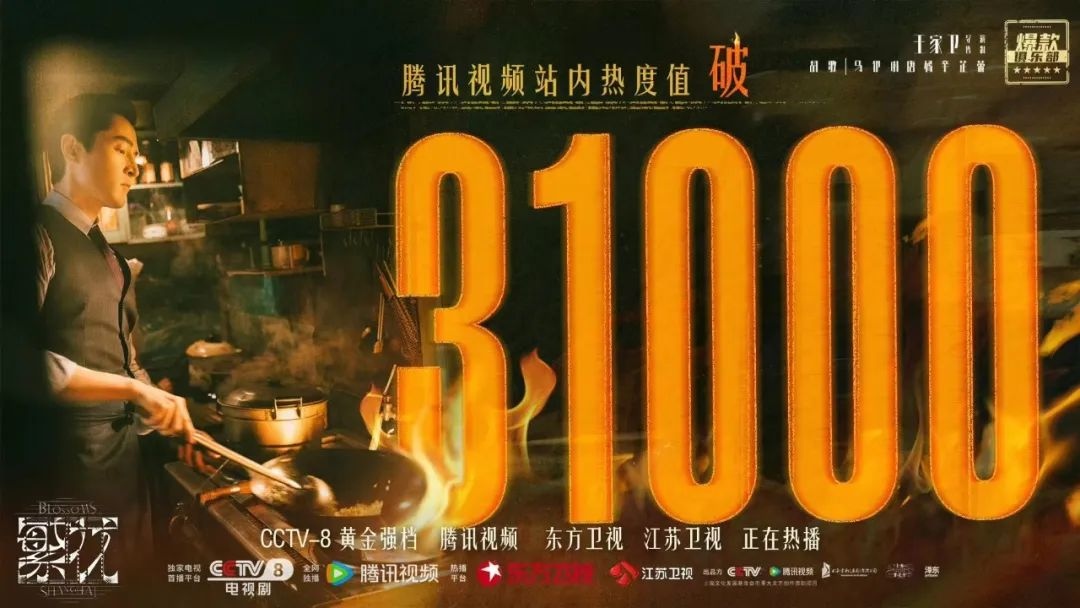 爆剧《繁花》的品牌植入,到底有多高级?