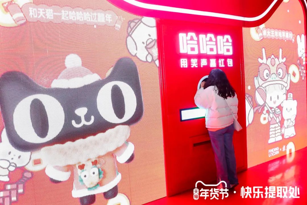 龙年营销开门红，天猫让传统&ldquo;年味儿&rdquo;有了新表达