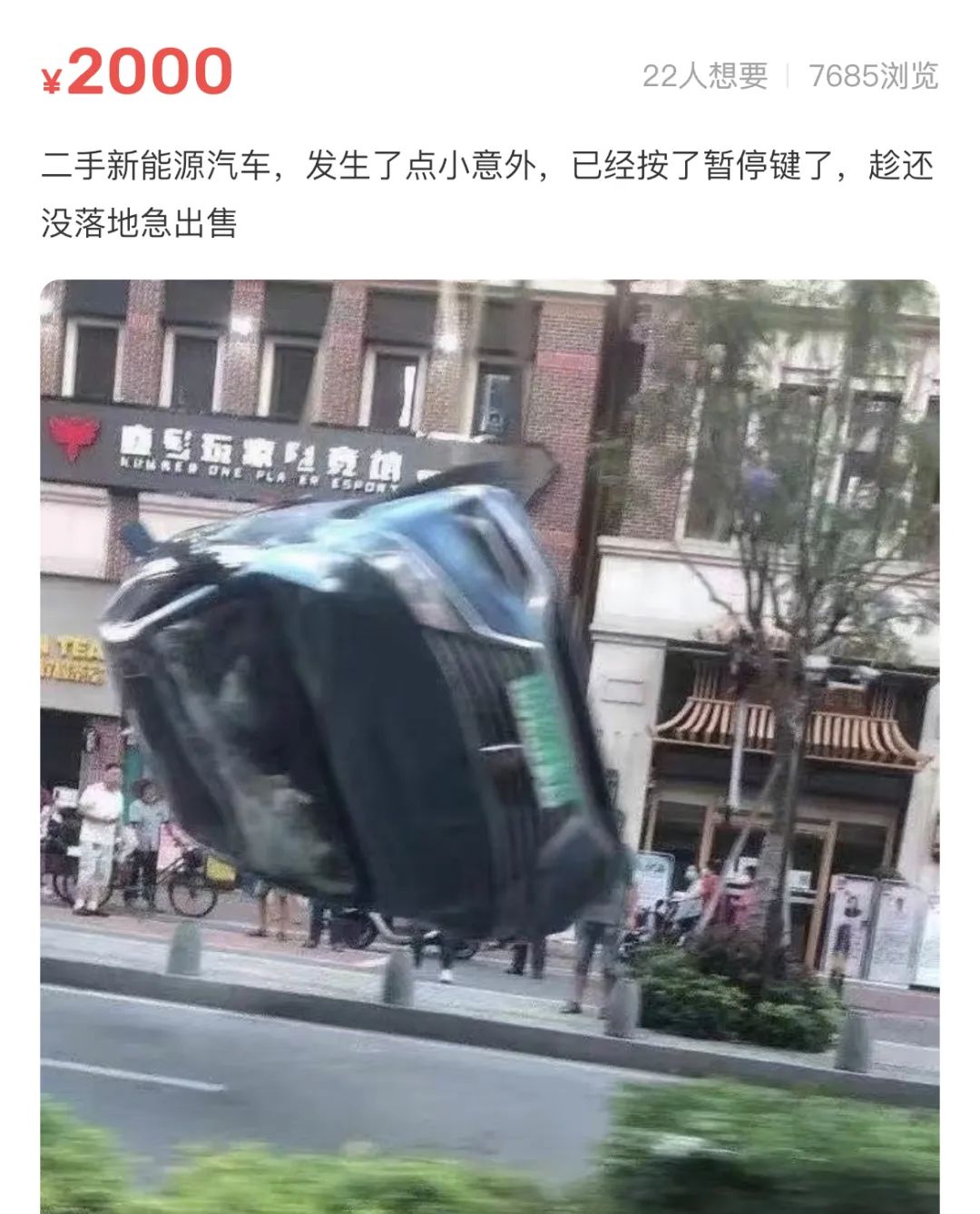 闲鱼抽奖送“蟑螂女仆”,比LV还疯!