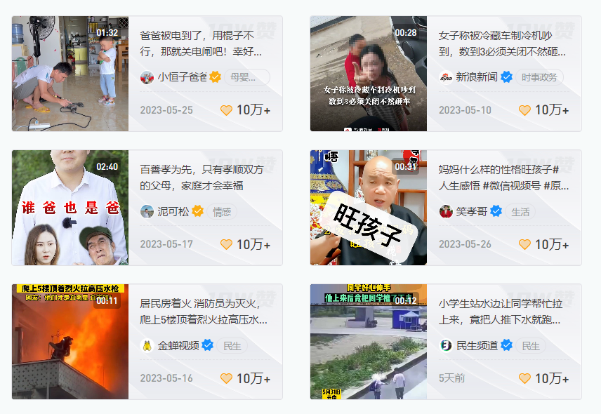 视频号到赚钱的时候了吗?有人月GMV3000万,有人看不懂要放弃