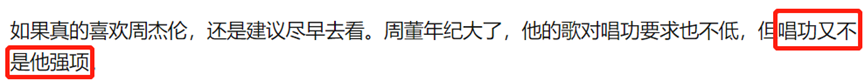 周杰伦的&ldquo;情怀牌&rdquo;终于失效了！
