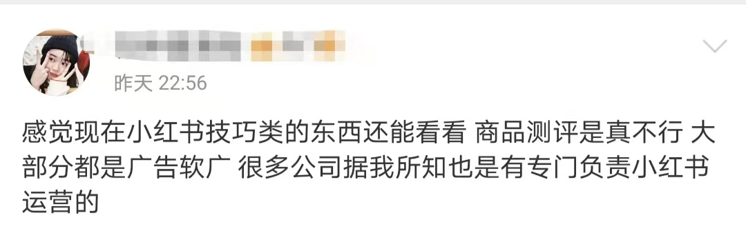 至本和且初开撕,最大输家是小红书