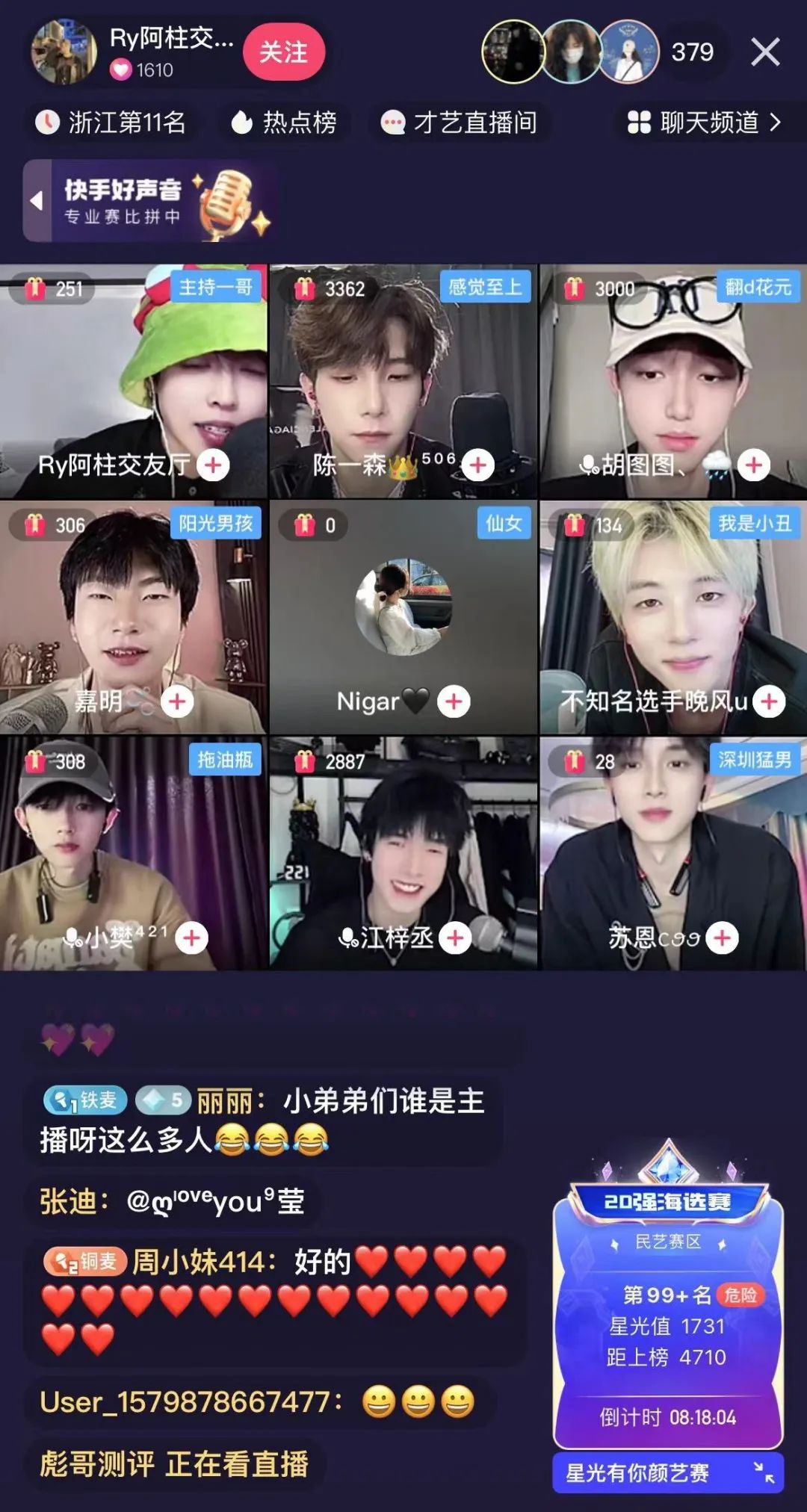 五天日流水破万，娱乐直播间如何借视频&ldquo;宫格&rdquo;从0起航？