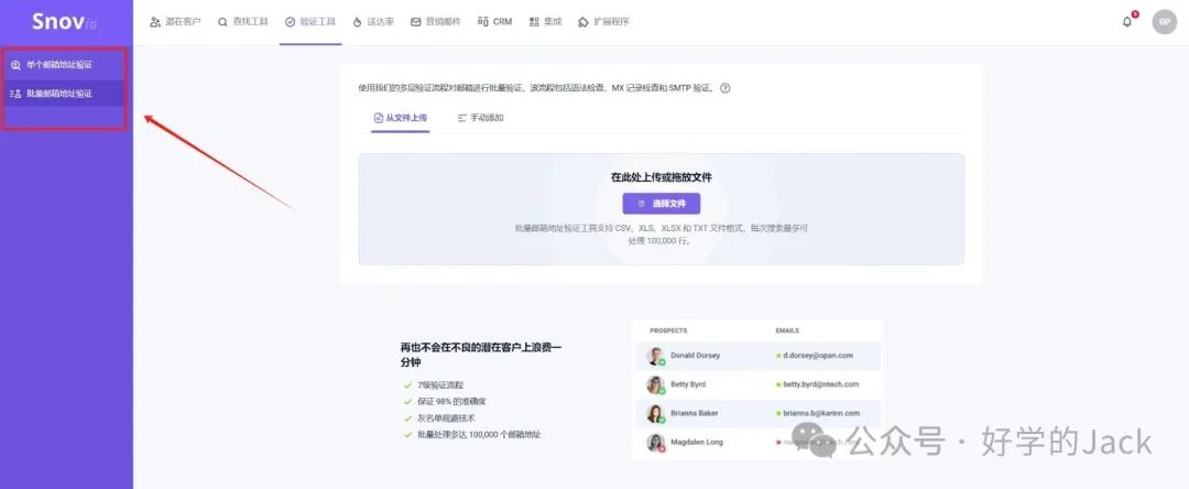 这个工具既可以用来精准开发外贸客户,又可以做SEO外链获取