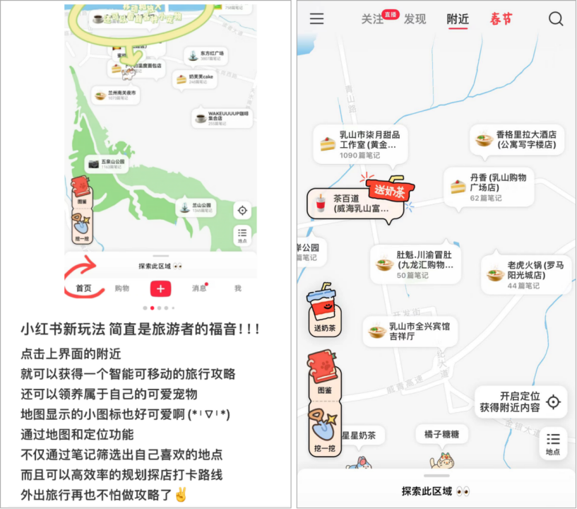 盘点小红书开年动作,背后藏着哪些新机会?