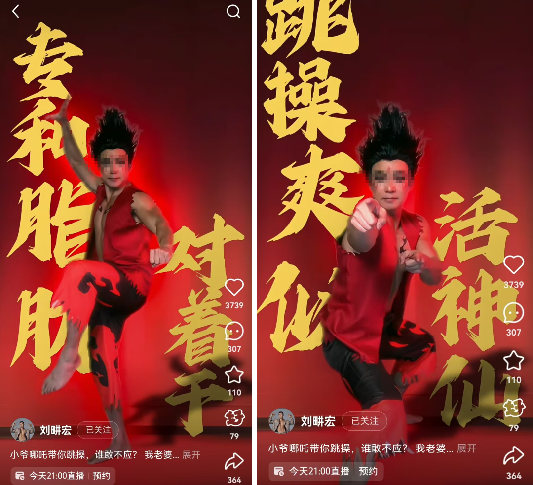 掉粉1100万!“抖音一哥”接住《哪吒2》泼天富贵