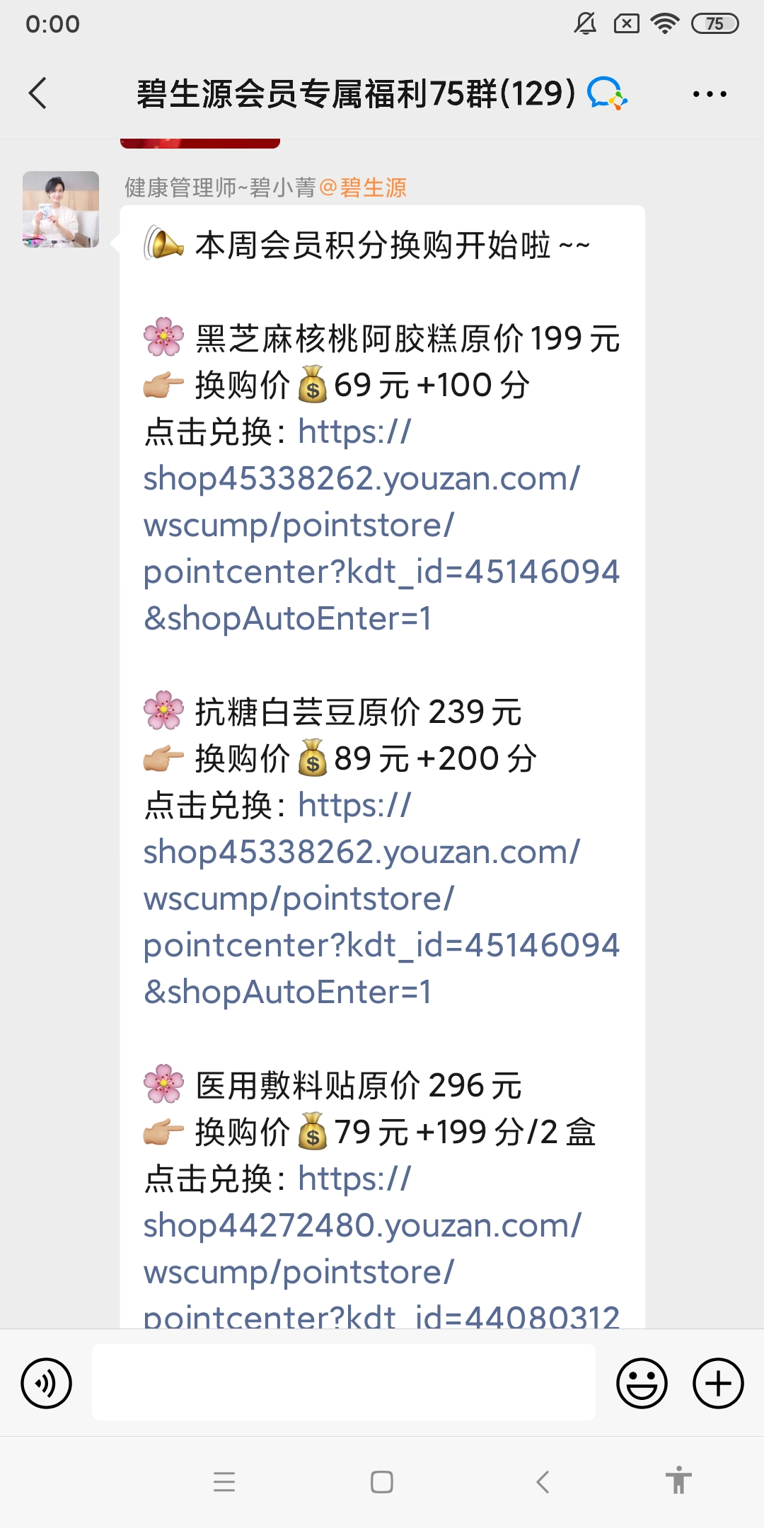 纯干货 | 大健康赛道上的碧生源,持续加码私域流量运营 纯干货 | 大健康赛道上的碧生源,持续加码私域流量运营