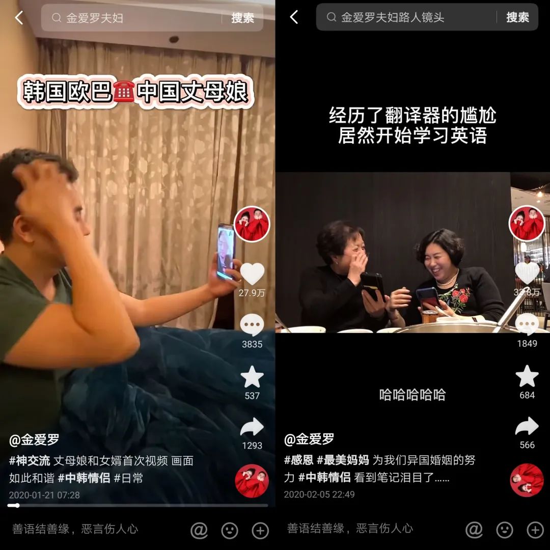 单日GMV破2亿,“跨国夫妻”成抖音带货王!
