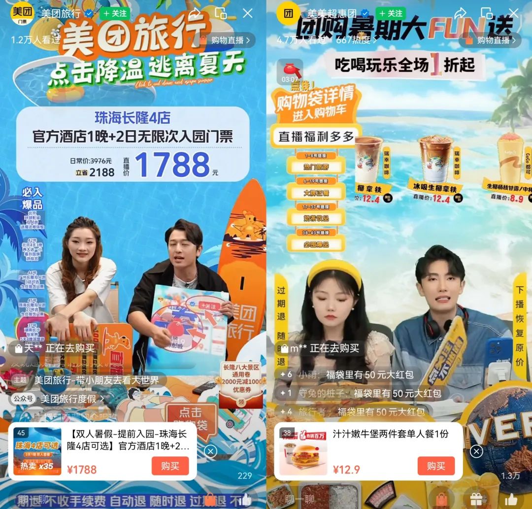 “抖快红视”大战本地生活,谁是搅动市场的鲶鱼