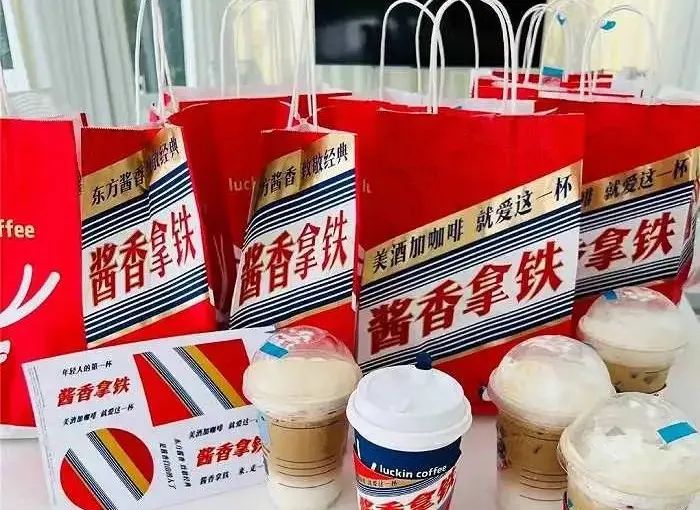 “酱香拿铁”刷屏!茅台到底想要什么?