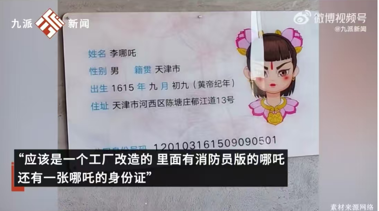 刘亦菲一觉醒来天塌了,全国文旅宣传越来越癫!