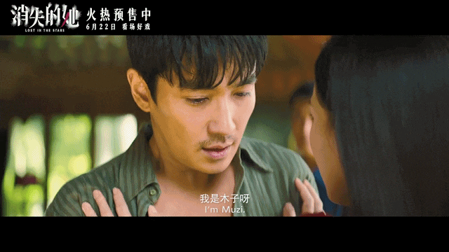 《消失的她》，与站在何非背后的他