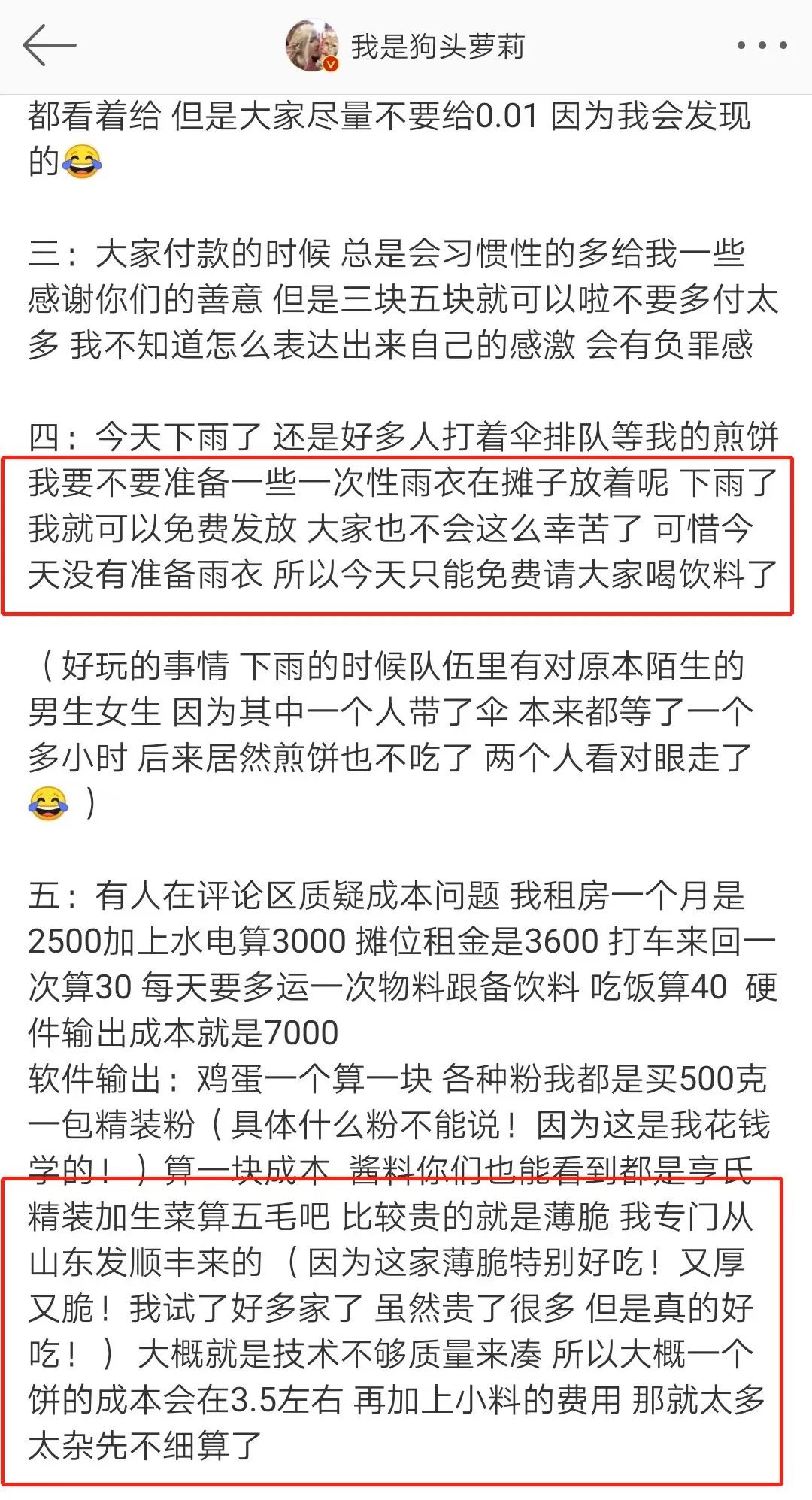 “擦边”女网红宣布退圈,不卖色相卖煎饼?