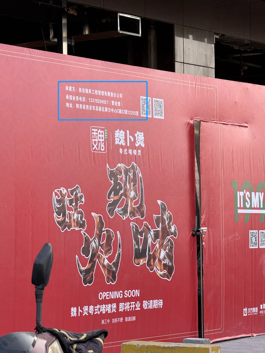 从凉皮到国医馆,这个品牌火成餐饮界「小米」!