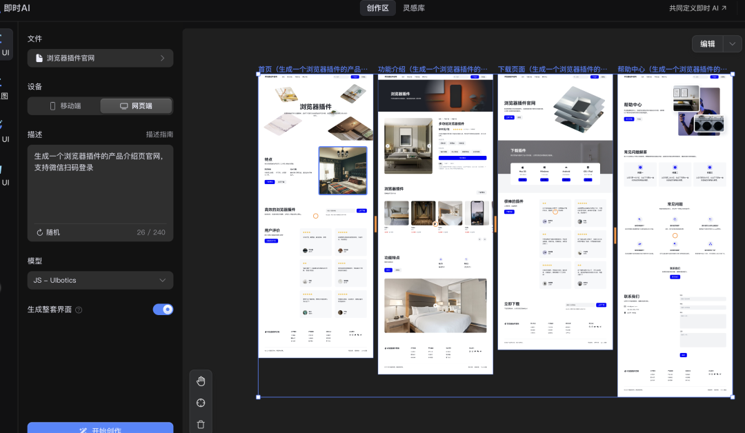 我体验了市面上给产品经理的AI原型、文档工具,有没有用?