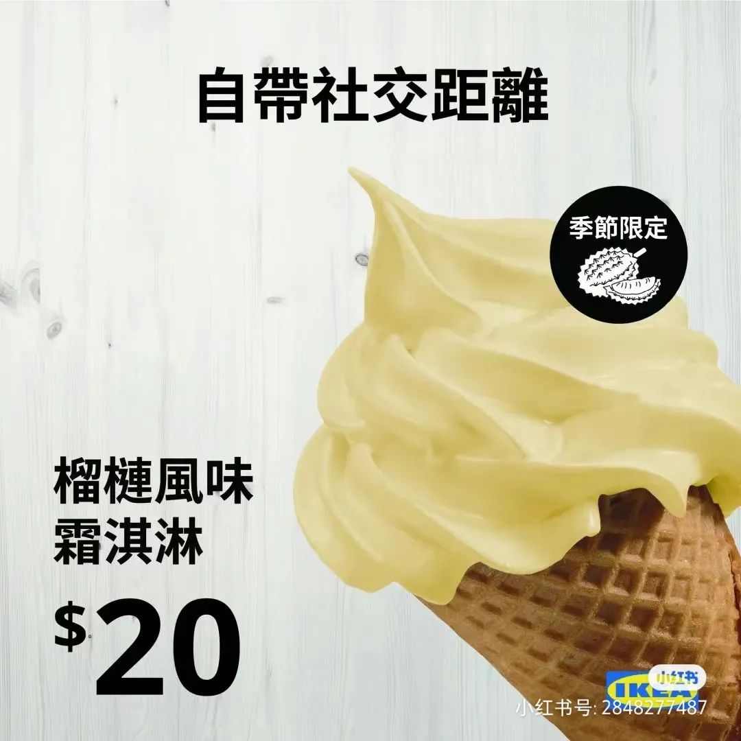 宜家文案,可可爱爱