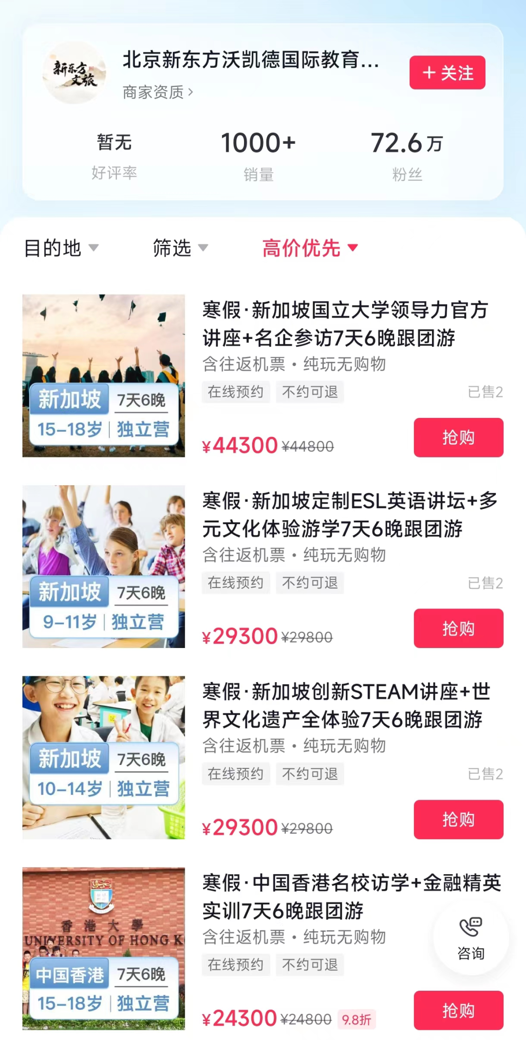 “小作文”结束,董宇辉的大考才刚开始