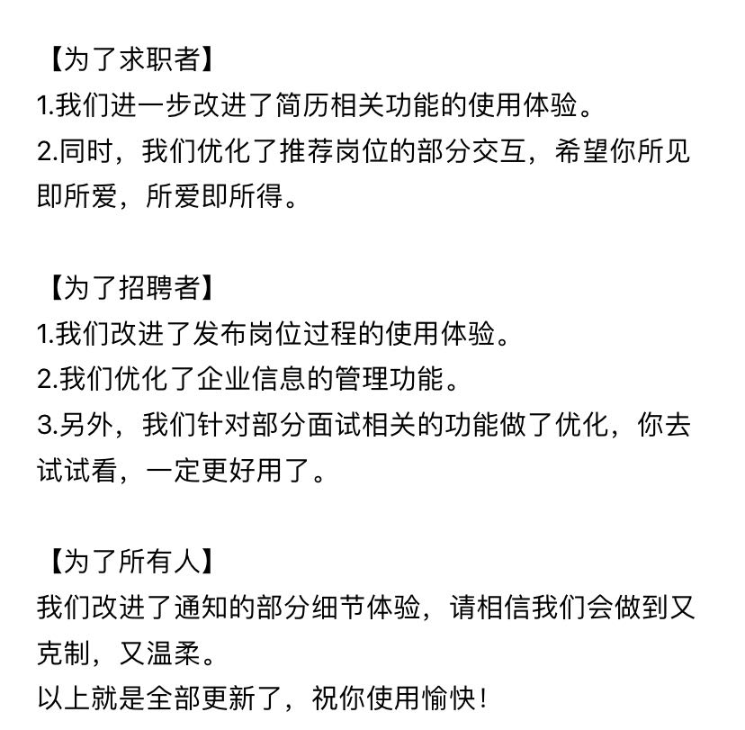BOSS直聘的文案,有董宇辉内味儿了