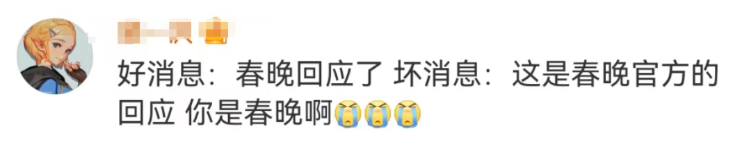 再陷“除夕不放假”风波,春晚的公关惹怒全网!