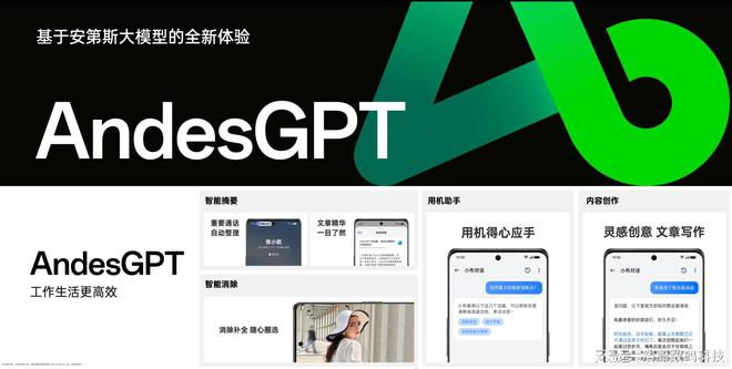 生成式AI:手机厂商高端梦最后的希望