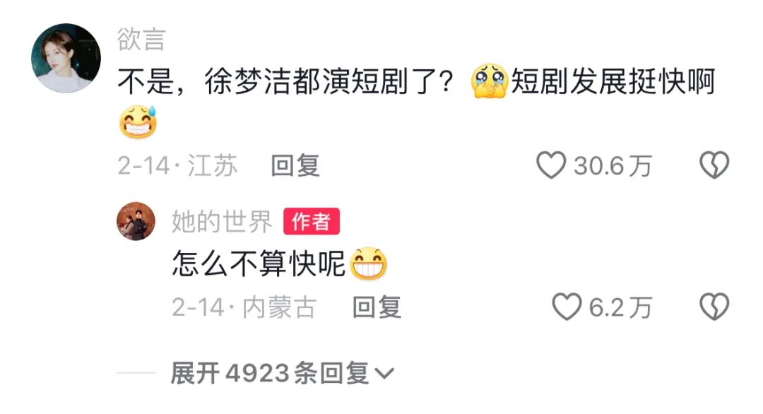 短剧为什么在2024年成“顶流”?