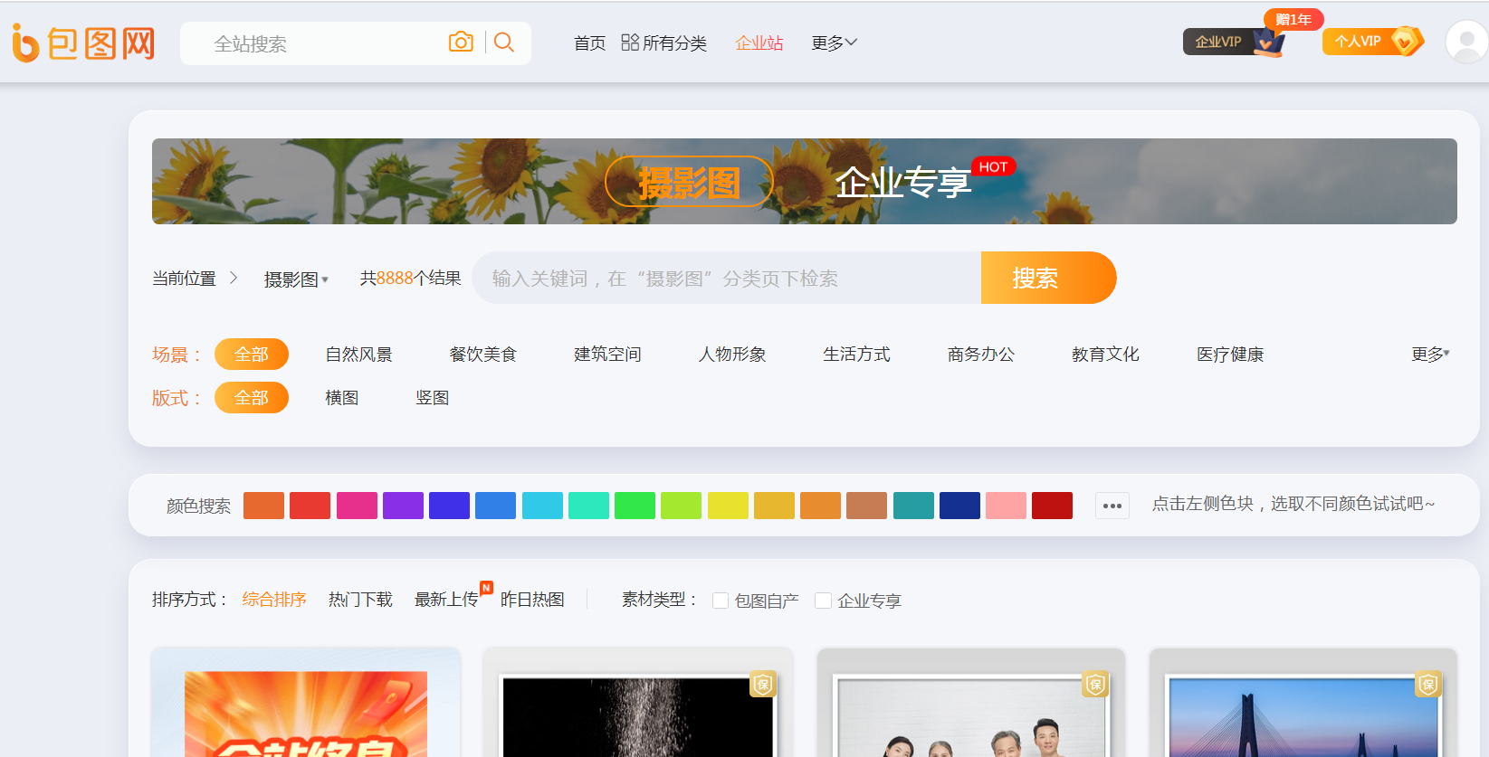 适合新媒体人的免费图片网站大全