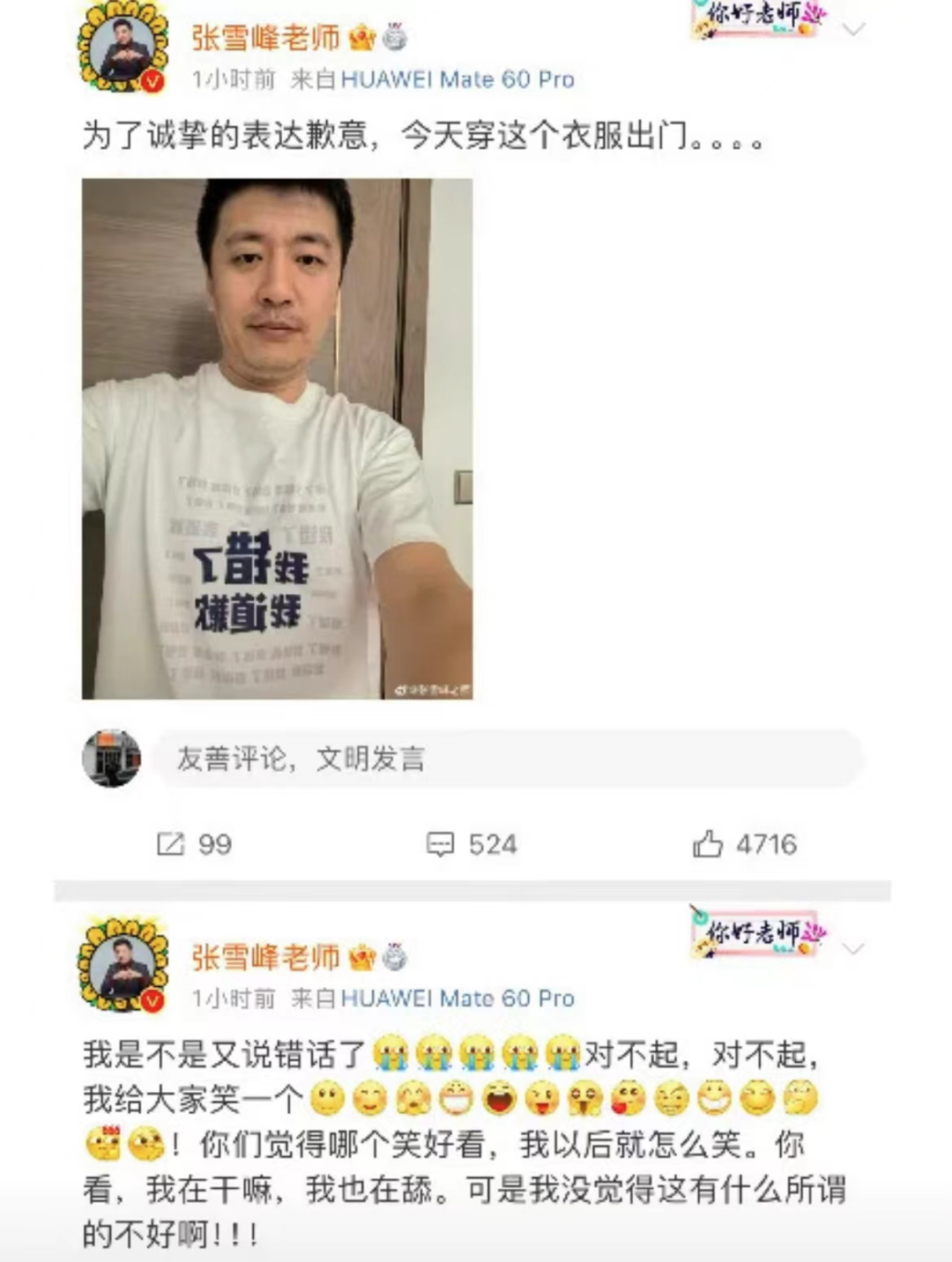 &ldquo;商人&rdquo;张雪峰，剑指时代焦虑
