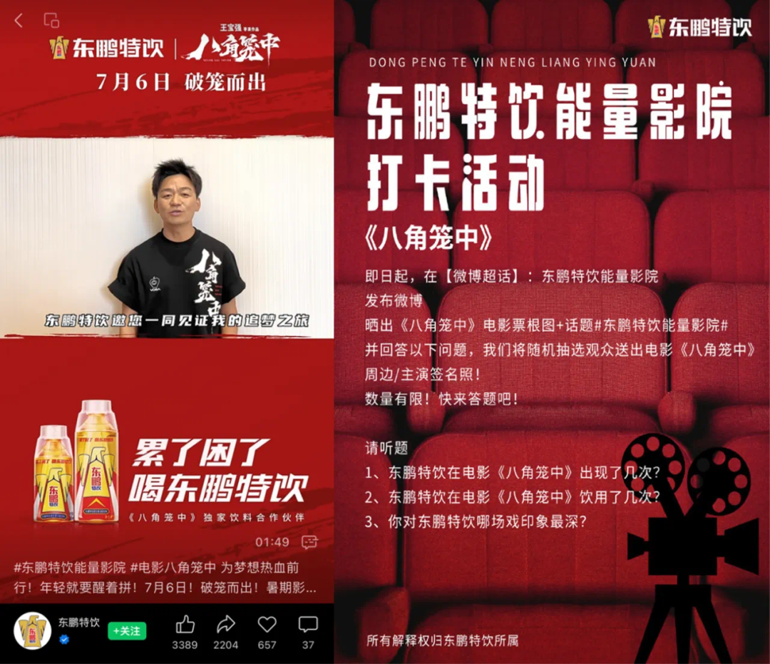 百亿票房的暑期档，品牌联名的&ldquo;狂欢节&rdquo;