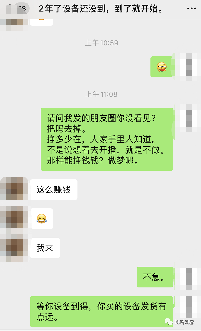 直播,能当成一份事业来做吗?