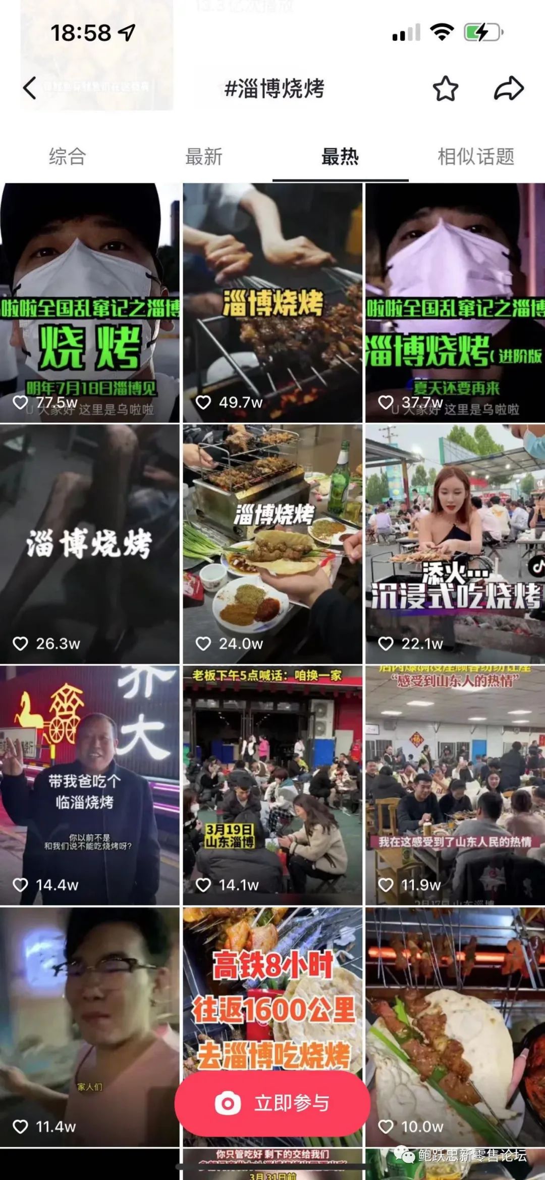 “淄博烧烤”出圈带来的营销启示