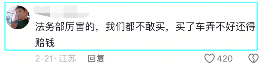 汽修工被3车企索赔700万，不许公开道歉；网友&ldquo;起诉品牌不买&rdquo;