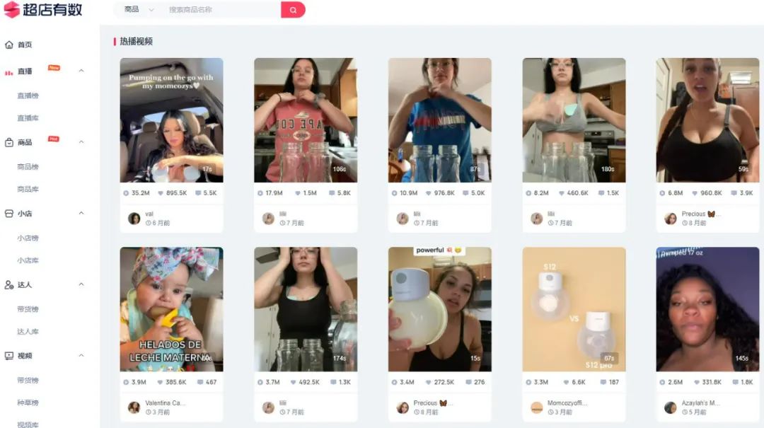 TikTok热度超5亿,亚马逊品类销量第一,吸奶器品牌Momcozy备受200万宝妈信任