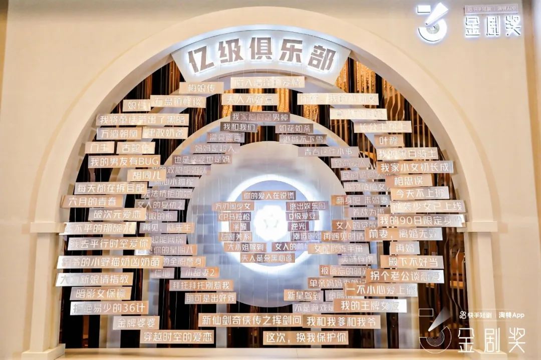 9.6亿次播放,品牌复投3次,快手短剧如何兼具流量与商业?