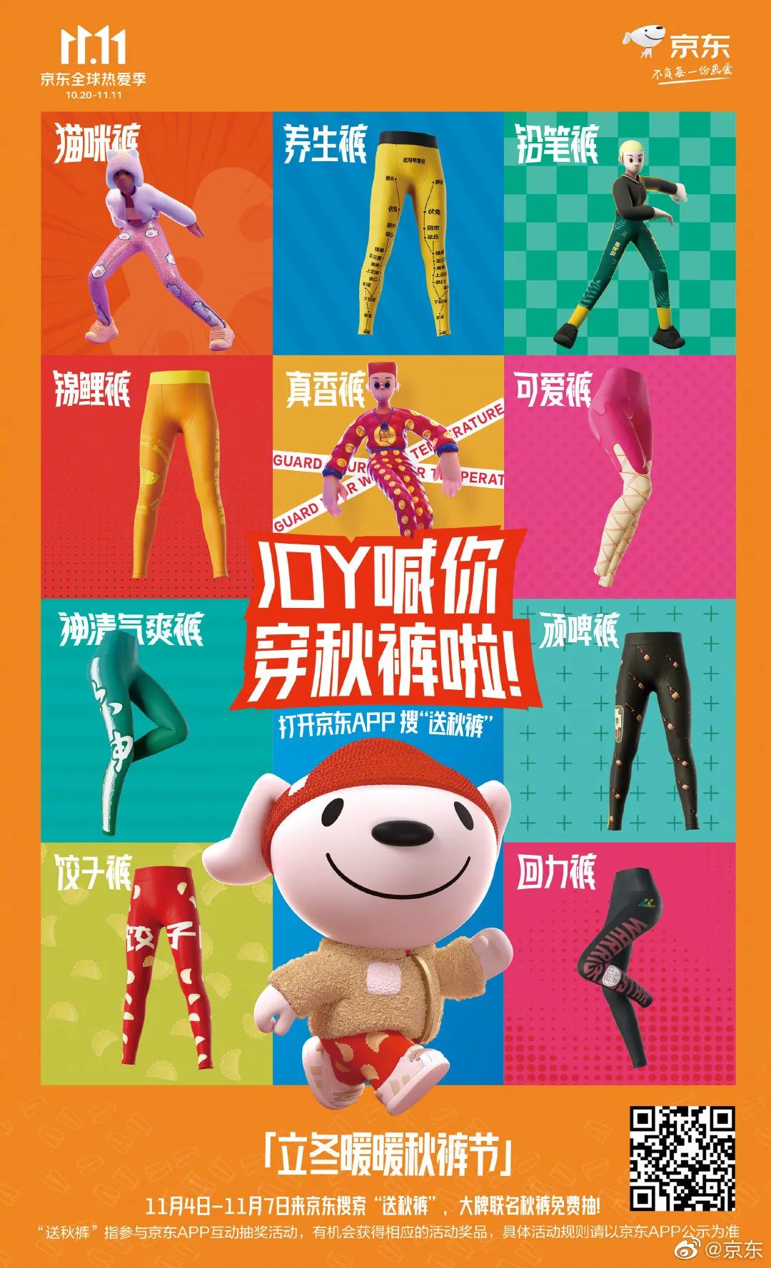 品牌热讯 | ubras 带你徒步探索冬日诗意;星巴克又「红」啦;雅顿 × 泡泡玛特邀你「胶」个朋友