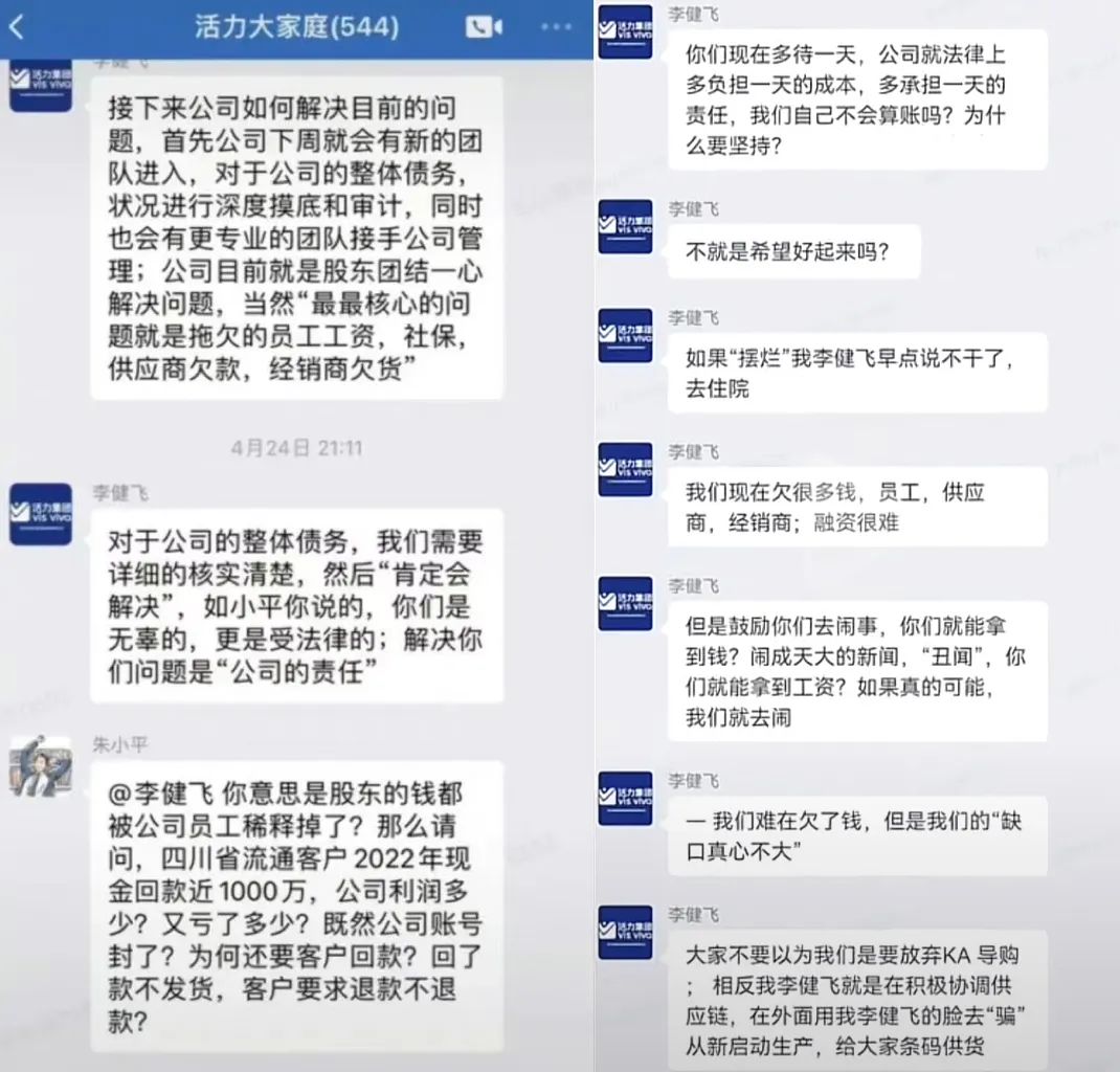 如何把一个品牌玩死?低价直播+团购!