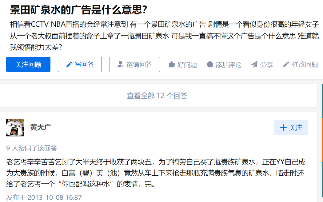 把水卖到50块一瓶,需要堆多少营销概念?