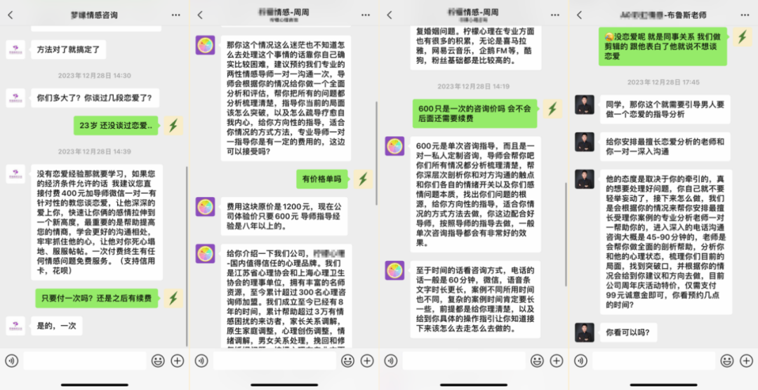 当代人的爱恨纠葛,都在情感直播间里