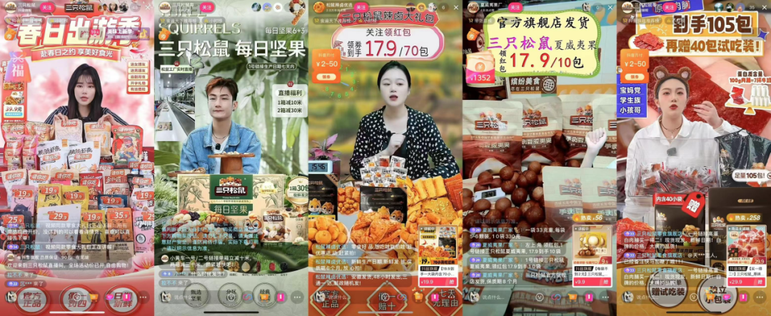穿越“至暗期”后,三只松鼠的“百亿路”稳了吗?