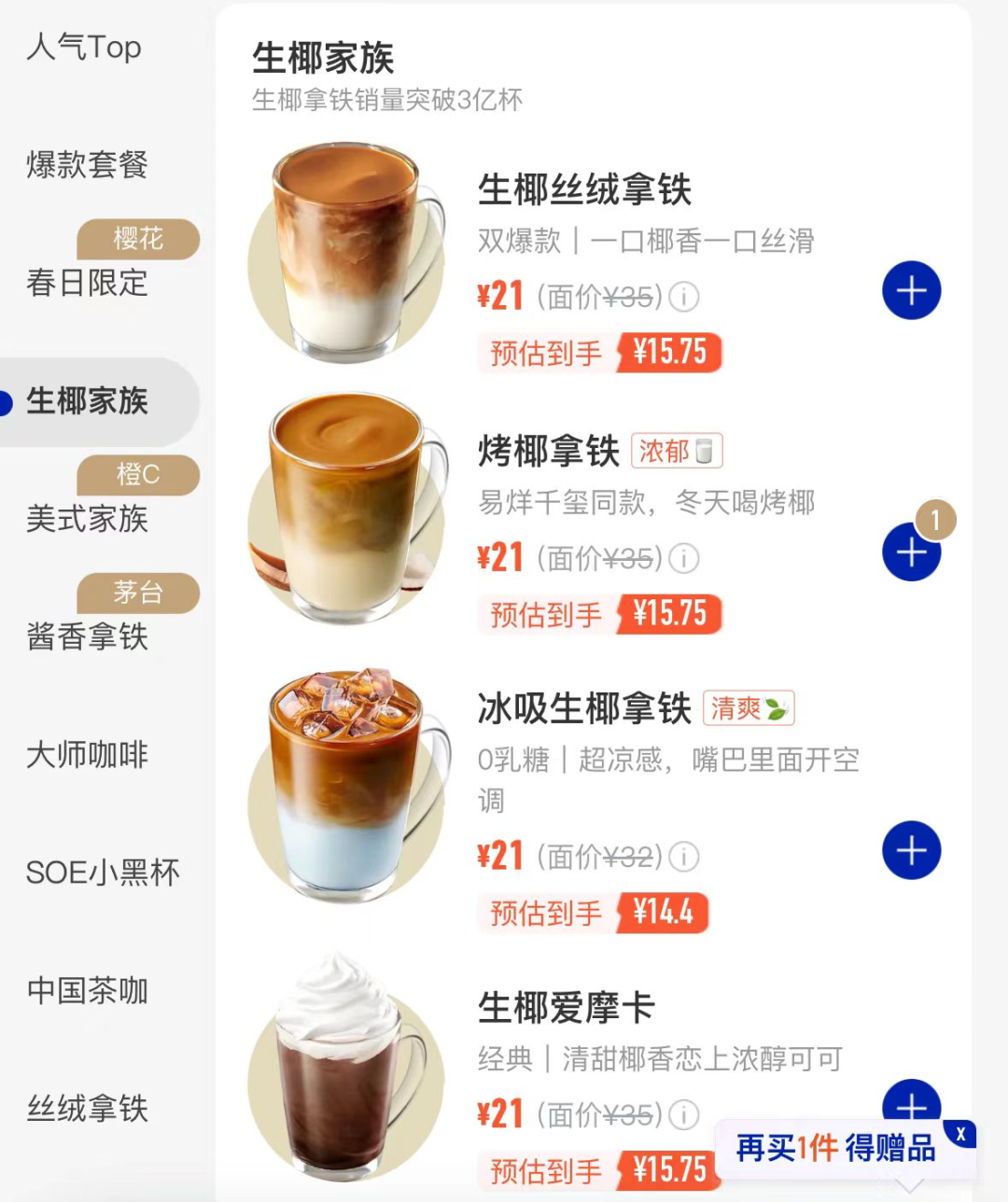 瑞幸9块9,玩不下去了?