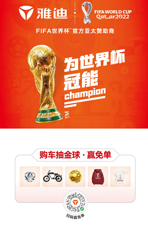 世界杯,算是被TA玩明白了