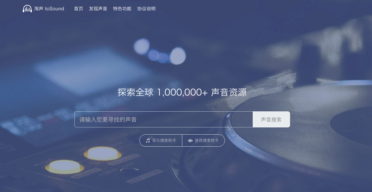 8大免费可商用音效音乐素材下载网站,建议收藏备用!!