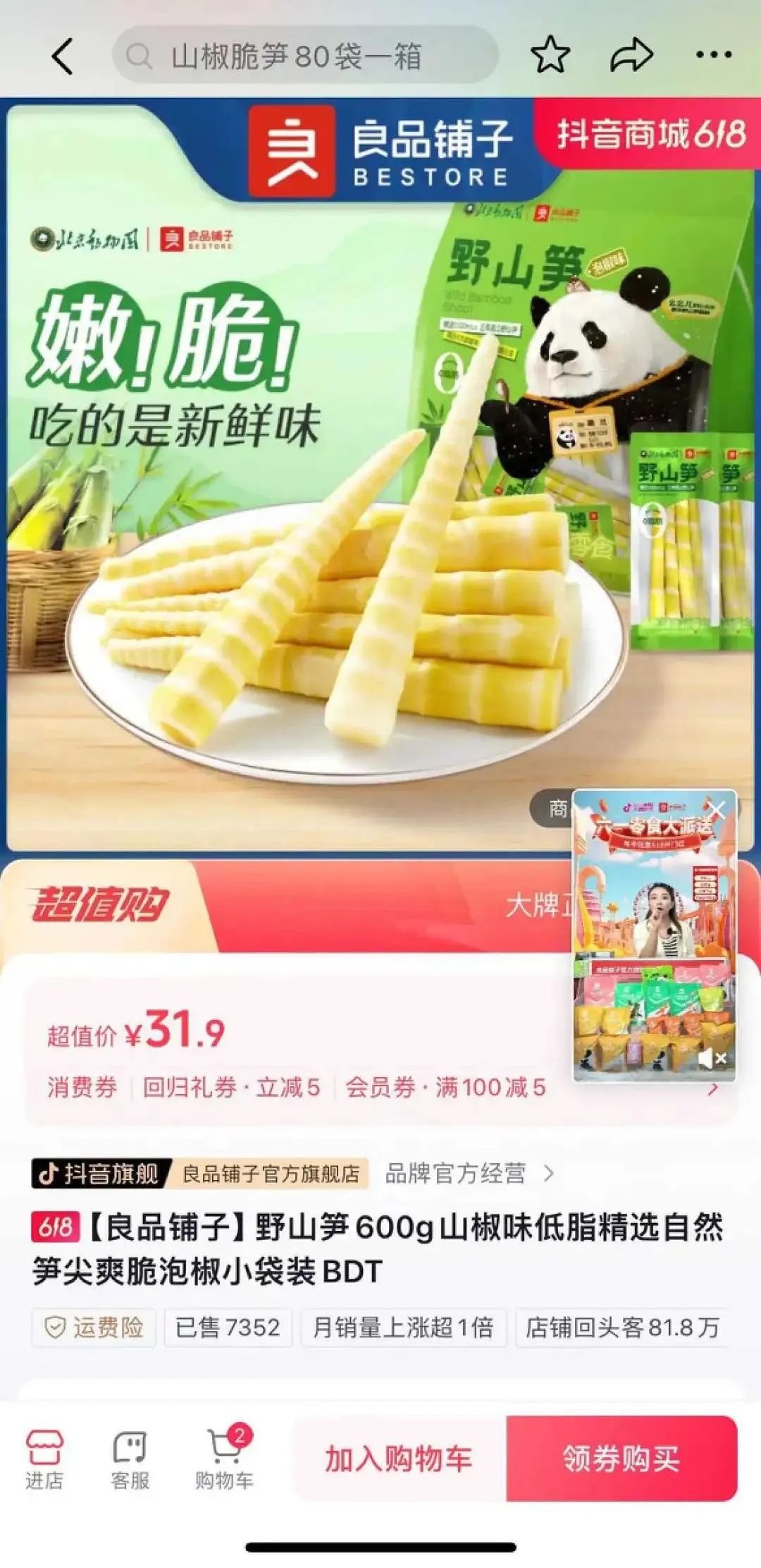 1个月抖音涨粉300万，年轻人捧红了野生新&ldquo;顶流&rdquo;！
