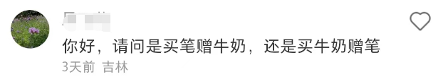打假小润发的后续瓜!网友建议查查这“国民顶流”...