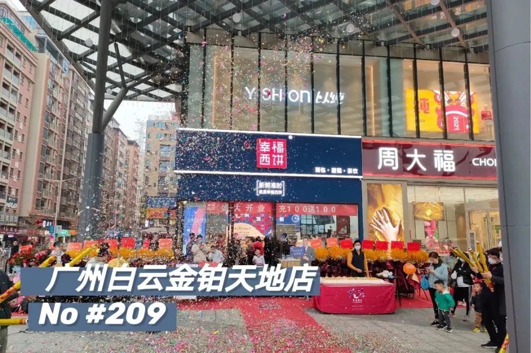 月均2万+粉丝增长,转化89%,幸福西饼决定复制了! 月均2万+粉丝增长,转化89%,幸福西饼决定复制了!